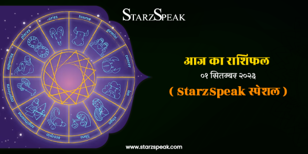 today horoscope 